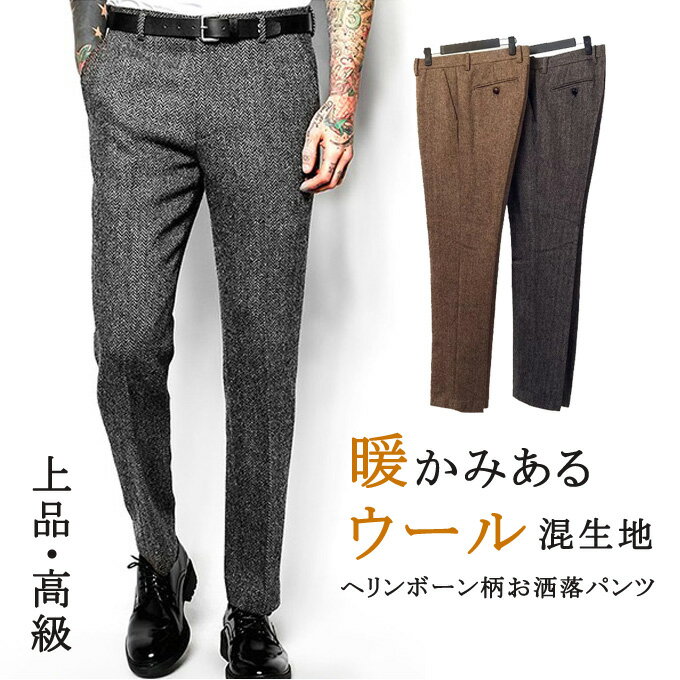 楽天市場】ツイード パンツ(素材(生地・毛糸)ウール 楽天市場】ツイード パンツ(素材(生地・毛糸)ウール