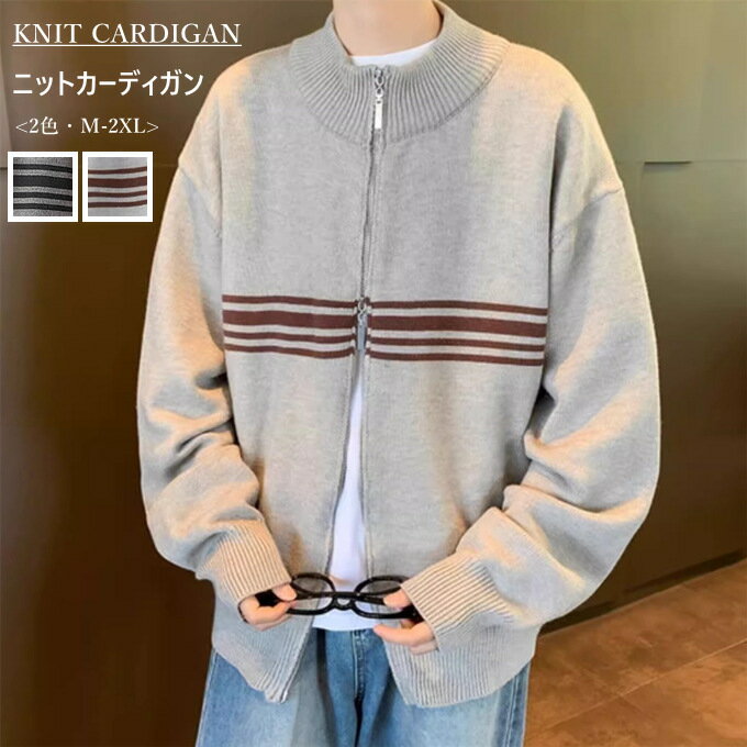 ニットカーディガン メンズ レディース 長袖 スタンドカラー ショート丈 ジップアップ ツーウェイジッ..