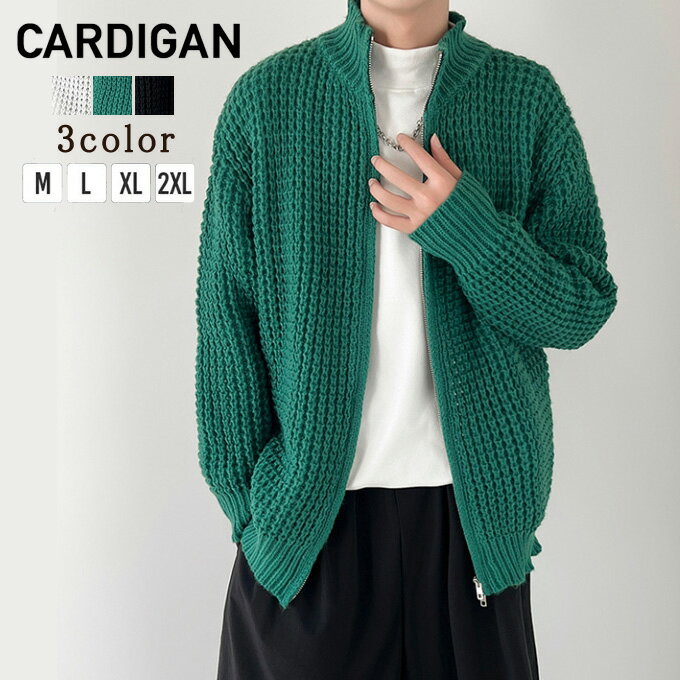 ニットカーディガン メンズ 長袖 スタンドカラー ショート丈 ジップアップ ツーウェイジッパー 無地 シ..