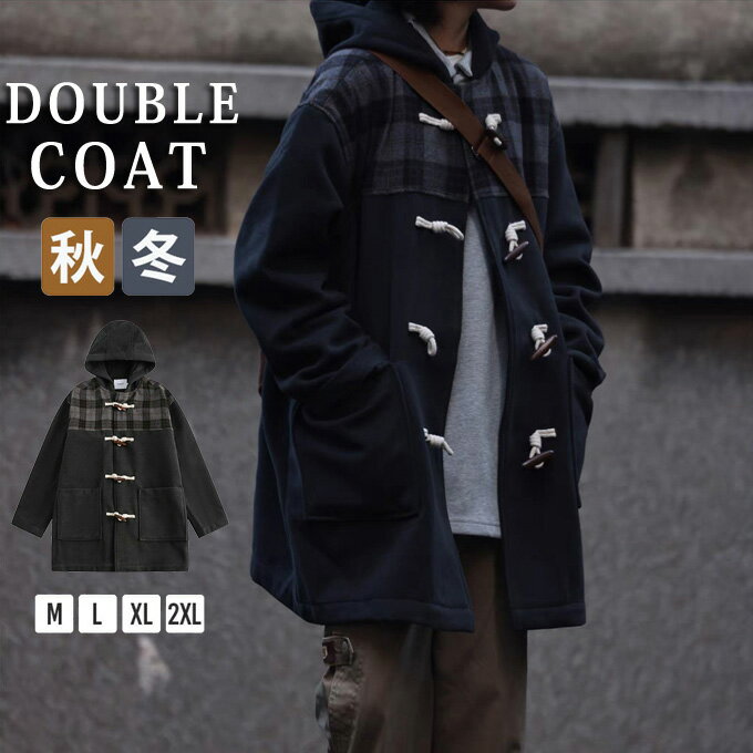 Duffle Coat - チェスターコート トレンチコート メンズ ダッフルコート フード付き 大きいサイズ ミドル丈コート 厚手 防寒 トグルボタン チェック柄 切り替え コート ライトアウター ビックシルエット アウター ファッション 暖かい 送料無料