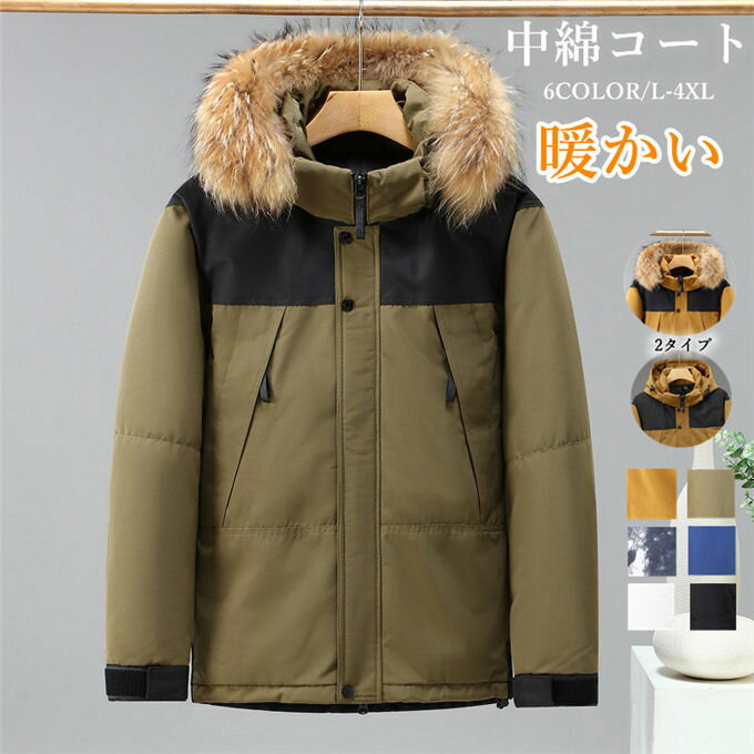 Mod'S Coat - 中綿コート メンズ レディース モッズコート ダウン風コート 中綿入り ラクーン襟 メンズコート 保温 防風 中綿ジャケット ビジネスコート 韓国風 厚手 上着 アウター 通勤 通学 お兄系 大きいサイズ カジュアル あたたか おしゃれ かっこいい 冬物 冬服 送料無料