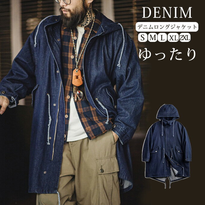 【全品ポイント10倍】デニムコート ロング コート ジャケット アウター デニム メンズ デニムロングジャケット 羽織 フード付き ライトアウター ビッグシルエット ゆったり ルーズ トレンチコートアメカジ カジュアル ストリート オシャレ 送料無料