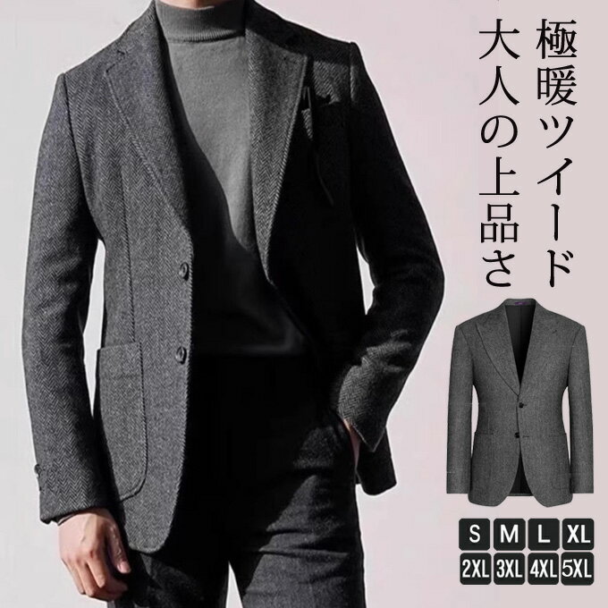 商品詳細 ■カラー：グレー ■サイズ（cm）： S 　着丈68 肩幅42 バスト96 袖丈60 お勧め体重50kg M 　着丈70 肩幅44 バスト102 袖丈61　お勧め体重62kg L 　着丈72 肩幅45 バスト108 　袖丈62 お勧め体重72kg XL 着丈74 肩幅46 バスト114 袖丈63 お勧め体重80kg 2XL 着丈76 肩幅48 バスト120 袖丈63 お勧め体重90kg 3XL 着丈78 肩幅50バスト126 袖丈63 お勧め体重100kg 4XL 着丈80 肩幅52 バスト132 袖丈63 お勧め体重110kg 5XL 着丈81 肩幅53 バスト138 袖丈63 お勧め体重115kg ■素材：ウール80.3%+シルク6.9%+ナイロン6.2% 【関連キーワード】：テーラードジャケット コート テーラード ジャケット ブルゾン ツイードテーラードジャケット メンズ ウール 厚手 暖かい ウール ビジネスコート 冬コート 上品 暖かい 服 秋服 冬服 秋 冬 秋冬 厚手 暖か 高級感 ロング丈 防寒 あったか ジャケット 大きいサイズ 体型カバー ゆったり 体型カバー カジュアル シンプル 紳士 通勤 通学 ゆったり 着回し 韓国 ファッション ユニセックス アウター カジュアル ゆったり 大きいサイズ 20代 30代 40代 50代 60代 プレゼント 父の日 誕生日プレゼント プレゼント 誕生日 記念日 贈り物 ギフト 記念日 彼氏 コーデ ■ご注意事項 ●こちらの商品は平置きで測ります、若干の誤差が生じる場合があります。 ●色合いはモニター環境により若干の誤差が生じる場合もあります。 ※製造工程の過程による、小さなほつれ、微小な縫製のずれなどの返品対応は致しかねます。ご了承ください。 ●輸送上の都合で多少の汚れや傷などが付いている場合がありますので、ご理解をお願い致します。 ●写真はサンプルで、画面上と実物では多少色具合が異なって見える場合もございますので、ご了承ください。 ●何か質問がございましたら、お気軽にメールにてご連絡ください。