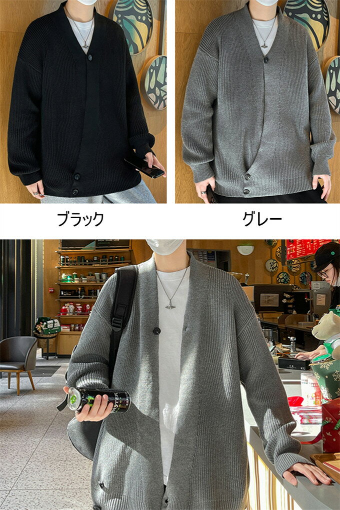 【送料無料】カーディガン メンズ おしゃれ ジャケット 大人 大きいサイズ ニット ニットカーディガン メンズニット アウター セーター Vネック あったか ユニセックス 秋 冬 秋冬 カジュアル メンズファッション↑↑ 2