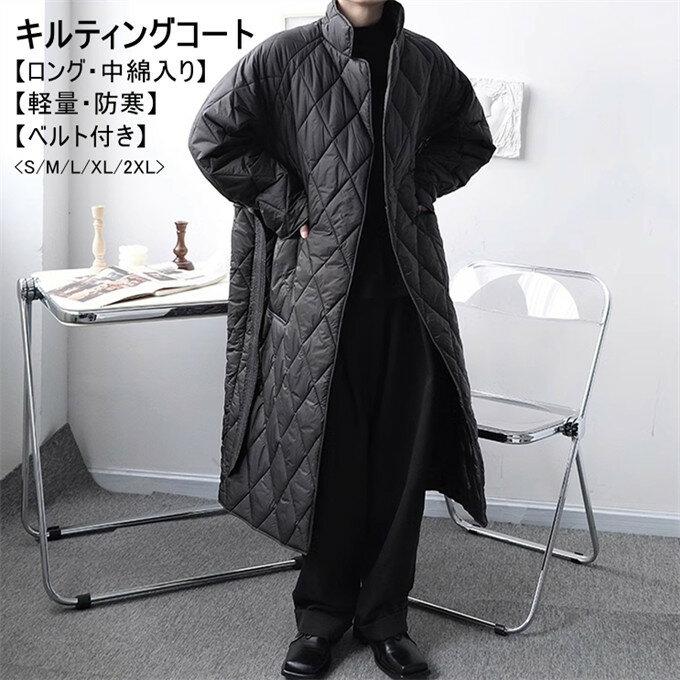 キルテッド ジャケット キルティングジャケット ベンチコート 中綿 コート キルティング スポーツ観戦 ロング丈 ロングコート ベルト付き あったか 軽量 軽い 防寒着 アウター ゆったり 冬 冬服 ブリティッシュ 20代 30代 40代 男性 送料無料