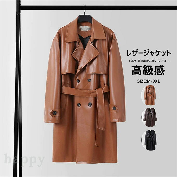 楽天市場】レザートレンチコート レザー メンズ（カラーブラウン