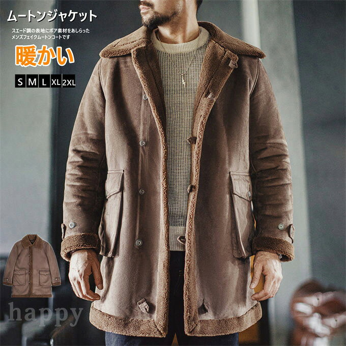 楽天市場】フェイク ムートンコート（メンズファッション）の通販