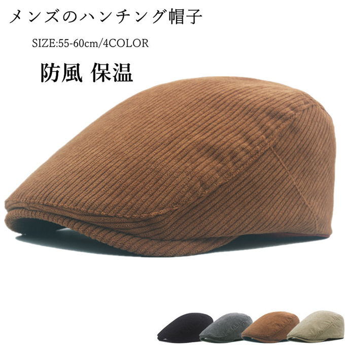 ハンチング メンズ 帽子 秋冬 男性 大きいサイズ ファッション 綿100% ハンチング 通気 耐寒 防風 保温 アウトドア 30代 40代 50代 60代 70代 ゴルフ シンプル 紳士帽子 ぼう子 敬老の日 敬老の日プレゼント 敬老の日ギフト 送料無料