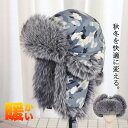 パイロットキャップ フライトキャップ メンズ レディース 毛皮帽子 防寒対策 帽子 男女兼用 冬 ぼうし 2way 耳当て ファー帽子 ロシア帽 パイロット帽子...