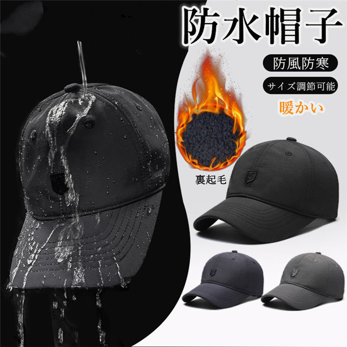 ゴルフキャップ メンズ 帽子 裏起毛 野球帽 冬 ゴルフ帽子 防水帽子 サイズ調節可能 秋冬 韓国 防寒帽子 裏起毛 暖かい カジュアル シンプル アウトドア 防風防寒 無地 紳士用 秋冬 寒さ対策 男性 自転車 ゴルフ 大人 20代 30代 40代 50代 メンズファッション