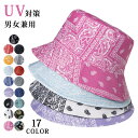 バケットハット 帽子 メンズ レディース 総柄 プリント 帽子 UV 折りたたみ 大きいサイズ ペアルック UVカット 紫外線対策 ぼうし ハット 登山 サファ...