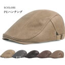 ハンチング 帽子 メンズ PU レザー キャスケット ファッション 無地 防寒 あったかい アウトドア 贈り物 敬老の日 冬 クリスマス プレゼント ギフト 実...