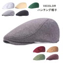 ハンチング帽子 メンズ レディース コットン帽子 アウトドア レトロ 通気 耐寒 防風 おしゃれ ファッション 厚手 保温 秋 冬 敬老の日 敬老の日プレゼント...