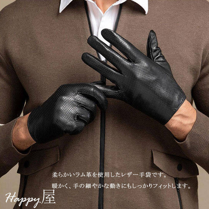 【スマホ対応】 メンズ 革手袋 シープスキン 男性用 レザーグローブ 手袋 メンズ スマホ レザー メンズ手袋 スマホ手袋 グローブ 手ぶくろ 羊皮 本革 ラム革 柔らか 暖かい 秋冬 防寒 ギフト お祝い 誕生日 父の日 3
