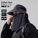 日よけ 帽子 サファリーハット メンズ UVカット 紫外線対策 サファリー レディース 首ガード アドベンチャーハット キャップ サンバイザー 折りたたみ あご...