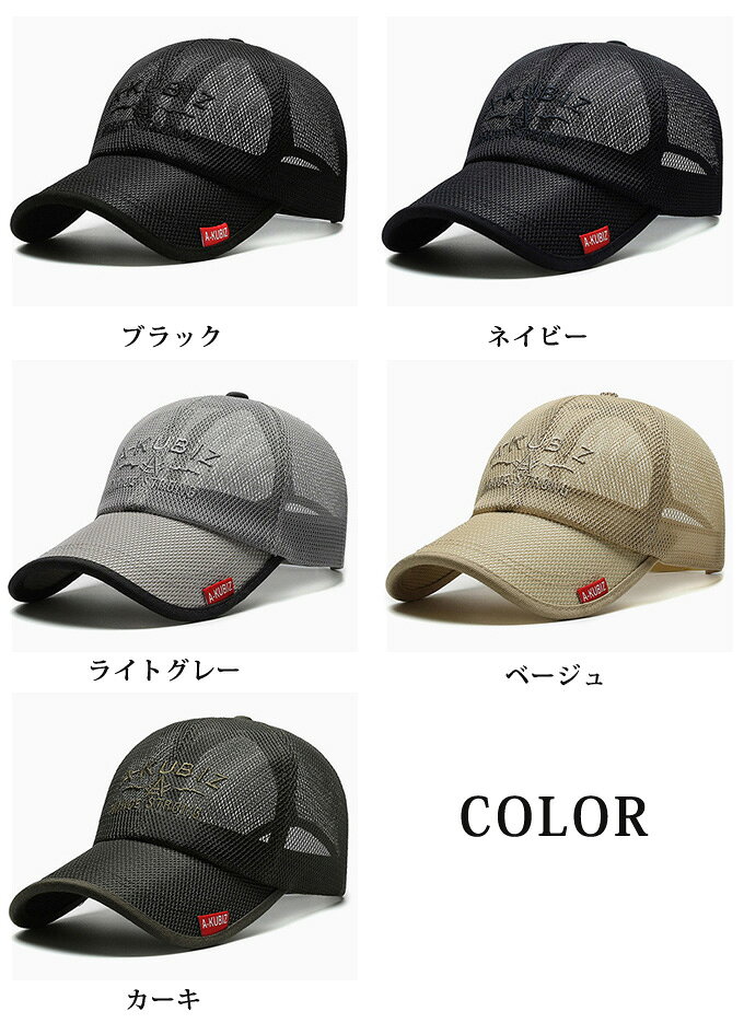 メッシュキャップ 帽子 キャップ ぼうし ランニングキャップ メンズ レディース 野...