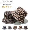 バケットハット 帽子 サファリハット メンズ レディース ヒョウ柄 帽子 UV 折りたたみ 大きいサイズ ペアルック UVカット 紫外線対策 ぼうし ハット 登...