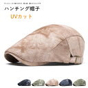 ハンチング つば長 サマーキャップ 大きいサイズ つばロング 帽子 染め メンズ 紳士 ビッグサイズ ハンチング帽 ハット カジュアル シンプル おしゃれ サイズ調整可能 日よけ帽子 UVカット 紫外線対策 アウトドア 男性用 春夏帽子 送料無料