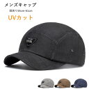 キャップ 帽子 メンズ レディース UVカット 熱中症対策グッズ メンズキャップ サイズ調節可 大きいサイズ UVカット アウトドア 登山 釣り ゴルフ スポー...
