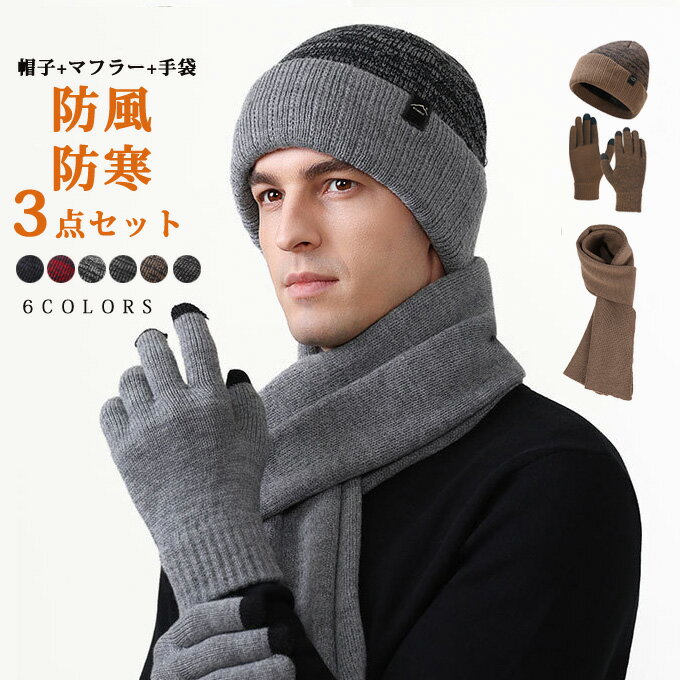 넥 워머 니트 모자 맨즈 니트 캡 니트 장갑 뒤 기모 모자 모자 모자 머플러 스마트폰 대응 방한 방풍 따뜻한 방한 자전거·오토바이·아웃도어·등산·스키·스노보드 부드러운 가을 겨울물 무료우송