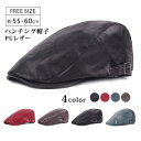 ハンチング帽子 メンズ レディース ぼうし アウトドア フェイクレザー ハンチング帽 レトロ 通気 耐寒 カジュアル おしゃれ ファッション 春 秋 冬 サイズ...