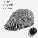 ベレー帽 帽子 ハンチング メンズ レディース 大きい 日よけ UVカット 通気性 サイズ調整 おしゃれ シンプル カジュアル ギフト プレゼント 敬老の日 敬...