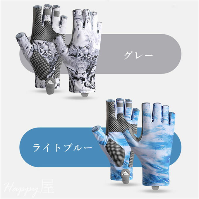 手袋 レディース メンズ 紫外線対策手袋 サイクリング 通勤 釣り 運転用 スマートフォン対応 指なし 涼しい 手ぶくろ 日焼け止め アウトドア 滑り止め 紫外線防止 夏用 おしゃれ ギフト 4色