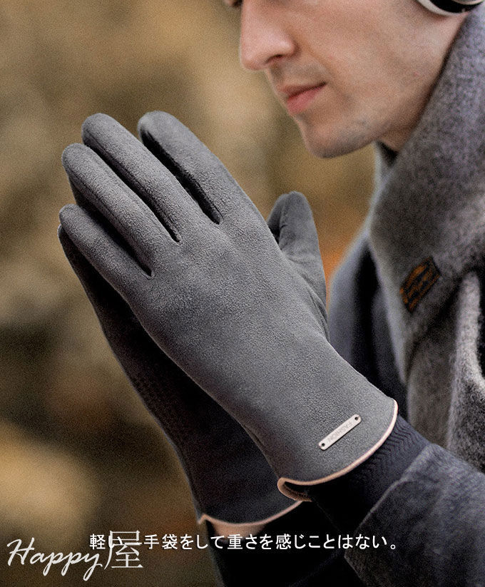 スエードレザーグローブ メンズ 革 手袋 2指出し可能　グローブ　スエード手袋　合成皮革　スマート対応 タッチ対応　裏起毛　防風 防寒 暖かい　アウトドア 通勤 通学 自転車・バイク・アウトドア・登山 3