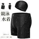 2点セット 競泳水着 メンズ 練習用 スイムキャップ ゴーグル フィットネス水着 防水 速乾 プール通いに最適な 水着 水泳 プール 水着屋 キャップ 大きいサ...