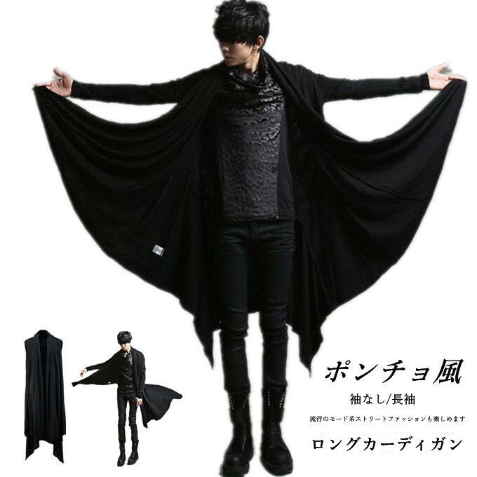 楽天市場】ケープ マント(着丈(トップス・コート・ジャケット)ロング丈)(メンズファッション)の通販 楽天市場】ケープ マント(着丈(トップス・コート・ジャケット)ロング丈)(メンズファッション)の通販