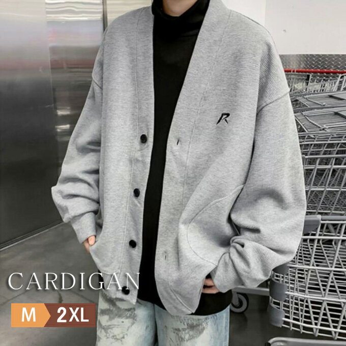 スウェットカーディガン メンズ 男女兼用 おしゃれ 無地 秋 パーカー 前開き Vネック 羽織り 通勤 通学 大きいサイズ ライトアウター カーディガン 長袖 ワッフル編み ゆったり 大きいサイズ ポケット付き カジュアル メンズ 春 秋カーディガン 送料無料のサムネイル