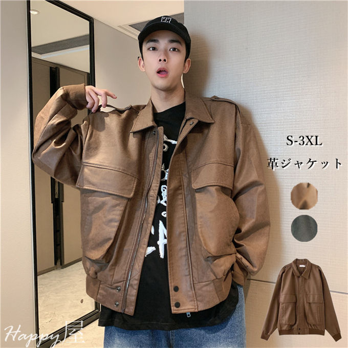 ライダースジャケット メンズ 革ジャン 革ジャケット PU レザージャケット アウター フルジップ 大きいサイズ カジュアル バイカー ギフト 男性 春 秋 送料無料