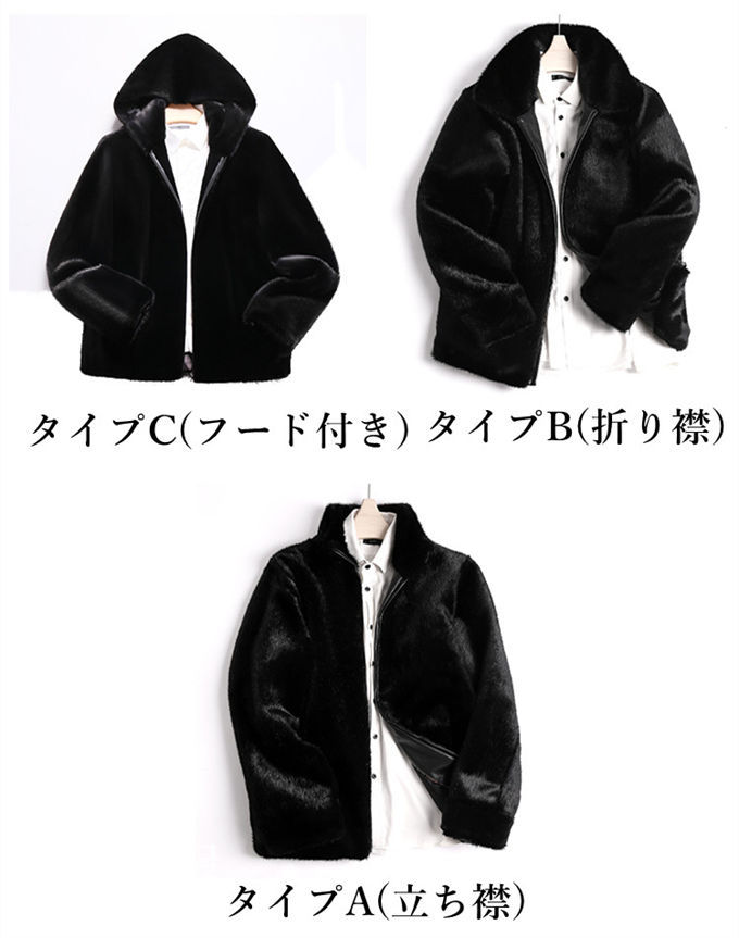 ファーコート メンズ 毛皮コート ミンク フェイクファー モッズコート フード付き ショートコート おしゃれ 無地 上着 暖かい 秋冬 真冬 保温 防寒 高級素材 お洒落　メンズファッション 送料無料