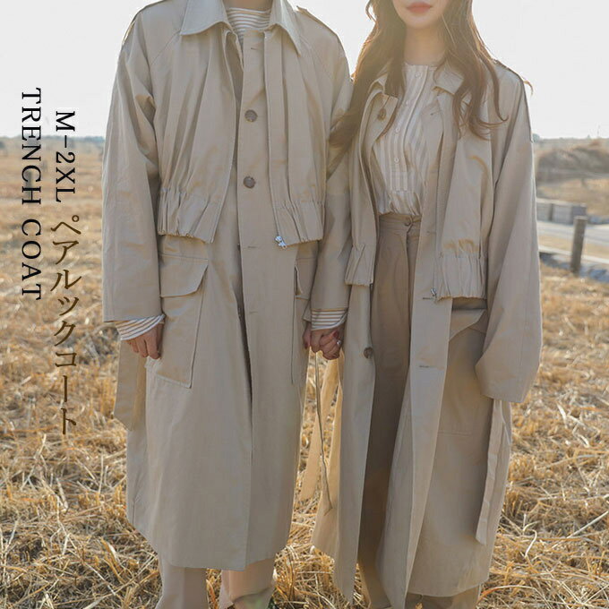 トレンチコート メンズ レディース コート ロング スプリングコート ペアルック ロング丈 秋コート 韓国 ファッション 体型カバー ゆったり カジュアル 長袖 アウター 無地 ファッション 通学 通勤 秋新作 送料無料