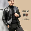 ライダースジャケット メンズ レザージャケット ライダース シングルライダース 裏起毛 防寒 PUレザー レザーコート 革ジャケット 皮ジャケット 立ち襟 スタ...