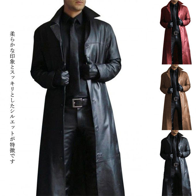 レザーコート レザージャケット メンズ ロングレザーコート トレンチコート ライダースジャケット 革ジャン 皮コート トレンチコート 紳士 通勤 超ロング丈 ビジネス バイク用 ロング丈コート レザーコート メンズファション カッコイイ 春秋 アウター PU合皮 おしゃれ