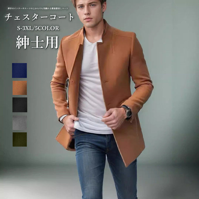 メンズコートNo.25