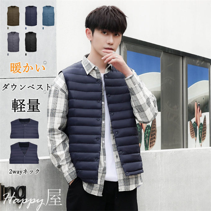 インナーダウン ベスト メンズ ダウンベスト 軽量 防寒 Vネック 軽い トップス アウター 保温 防風 20代 30代 40代 50代 通勤 あったか 保暖 暖かい 防寒 上品なダウンを使用しながらも低価格を実現 おしゃれ シンプル デザイン 秋冬 送料無料