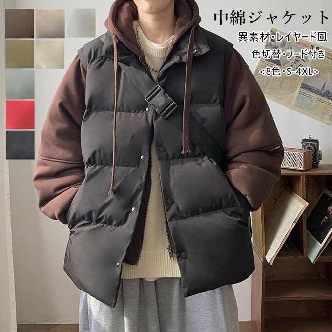 中綿ジャケット メンズ 長袖 ショート丈 中綿入り フード付き ジップアップ ポケット付き 重ね着風