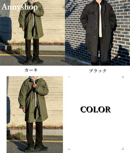 メンズ モッズコート ロングコート トレンチコート 中綿コート ミリタリーコート 大きいサイズ ビジネスコート アウター 紳士服 厚手 保温 防風 カジュアルジャケット ジップアップ モッズコート ミドル丈 中綿 無地 秋冬 冬服 冬物 ブラック カーキ M-2XL 送料無料