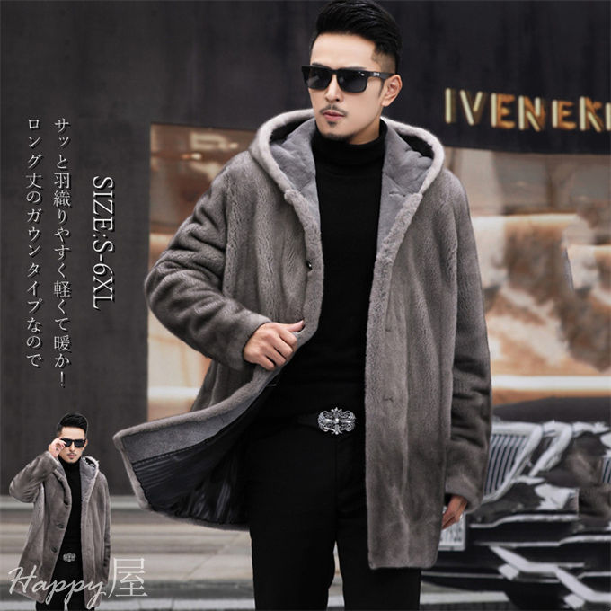 メンズコートNo.23