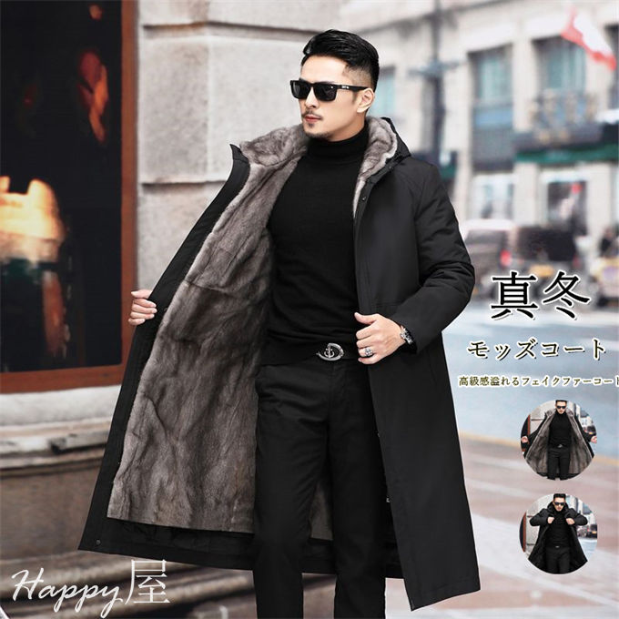 楽天市場】ムートン ロングコート メンズの通販 楽天市場】ムートン ロングコート メンズの通販