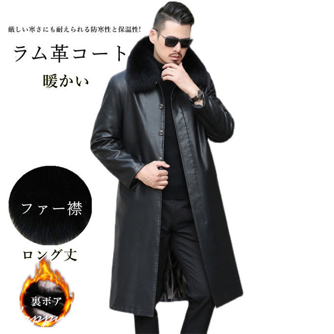 Leather - ライダースジャケット メンズ ラム革 コートロング レザージャケット ファー襟 メンズ 革ライダースジャケット 革ジャン 皮ジャン 本皮ジャンパー 羊革 防寒 裏起毛 バイク 皮 カジュアル 暖かい アウター 冬服 送料無料