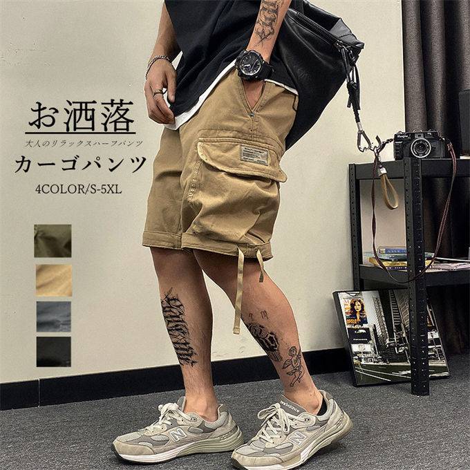 カーゴパンツ ショートパンツ ハーフパンツ 短パン ボトムス ミリタリーパンツ カーゴショーツ 膝丈 短パン 半ズボン カジュアル アウトドア 無地 シンプル おしゃれ 大きいサイズ ゆったり 夏 夏物 送料無料