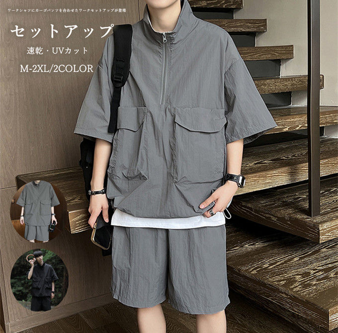 Nylon Shorts - セットアップ メンズ 半袖シャツ ハーフジップ プルオーバー ハーフパンツ スポーツ スウェット ヒップホップ トレーニング 吸汗速乾 ゆったり 大きいサイズ 無地 かっこいい 韓国 ファッション ブラック 黒 グレー M~2XL 夏服 送料無料