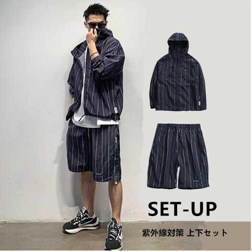 セットアップ メンズ 上下セット ジップアップパーカー 日焼け止め服 ハーフ ハーフパンツ 短パン 冷房対策 吸汗速乾 ドライ UVカット 紫外線対策 スポーツウェア トレーニングウェア 海 プール 春 夏 夏服 アウトドア 旅行 おしゃれ 送料無料 セットアップ メンズ 上下セット ジップアップパーカー 日焼け止め服 ハーフ ハーフパンツ 短パン 冷房対策 吸汗速乾 ドライ UVカット 紫外線対策 スポーツウェア トレーニングウェア 海 プール 春 夏 夏服 アウトドア 旅行 おしゃれ 送料無料