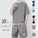 セットアップ メンズ シンプル ワーク風 シルク風 接触冷感 涼しい 半袖tシャツ ハーフパンツ ショートパンツ スポーツ スウェット トレーニング ゆったり ...