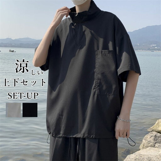 セットアップ メンズ シンプル ワーク風 シルク風 接触冷感 涼しい 薄手 半袖シャツ ハーフパンツ ショートパンツ スポーツ スウェット トレーニング ゆったり 大きいサイズ かっこいい 韓国 ファッション 夏服 送料無料 セットアップ メンズ シンプル ワーク風 シルク風 接触冷感 涼しい 薄手 半袖シャツ ハーフパンツ ショートパンツ スポーツ スウェット トレーニング ゆったり 大きいサイズ かっこいい 韓国 ファッション 夏服 送料無料