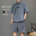 半袖シャツ ハーフパンツ メンズ 夏服 涼しい 冷感 上下セット セットアップ 半袖シャツ ショートパンツ カジュアル ボトムス 短パン 半ズボン 5分丈 ジャージ 薄手ゆったり スポーツランニング 中国風 ファッション 運動着 通学 送料無料