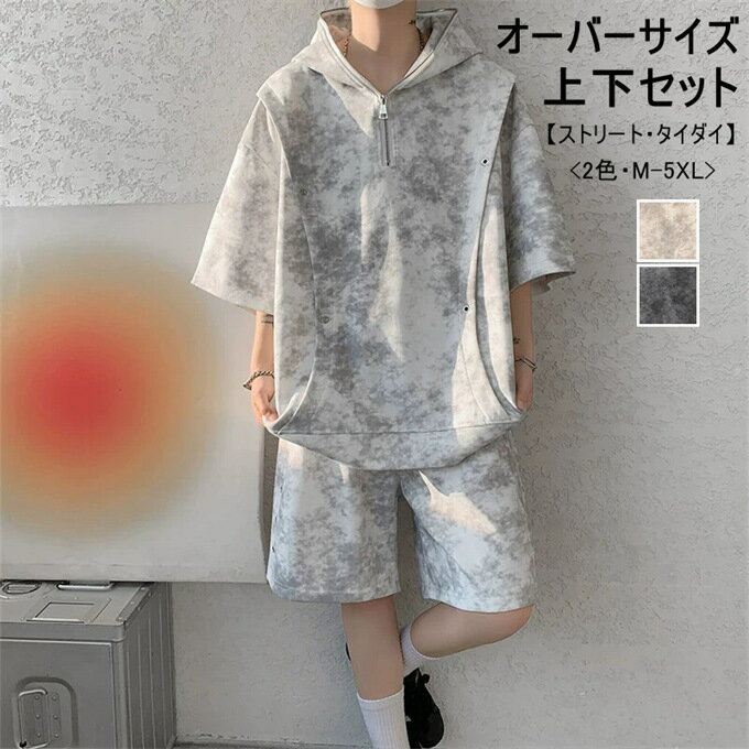 セットアップ メンズ おしゃれ 2点セット 上下セット Tシャツ 半袖 半袖Tシャツ トップス ショートパンツ ハーフパンツ スポーツ パンツ ストレッチ 大人 メンズファッション スポーツ ゴルフ スウェット カジュアル 韓国風 夏物 男性 男 服 春 夏 春夏 春服 夏服 送料無料